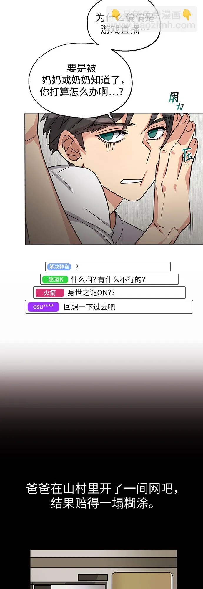 第1话 第17页