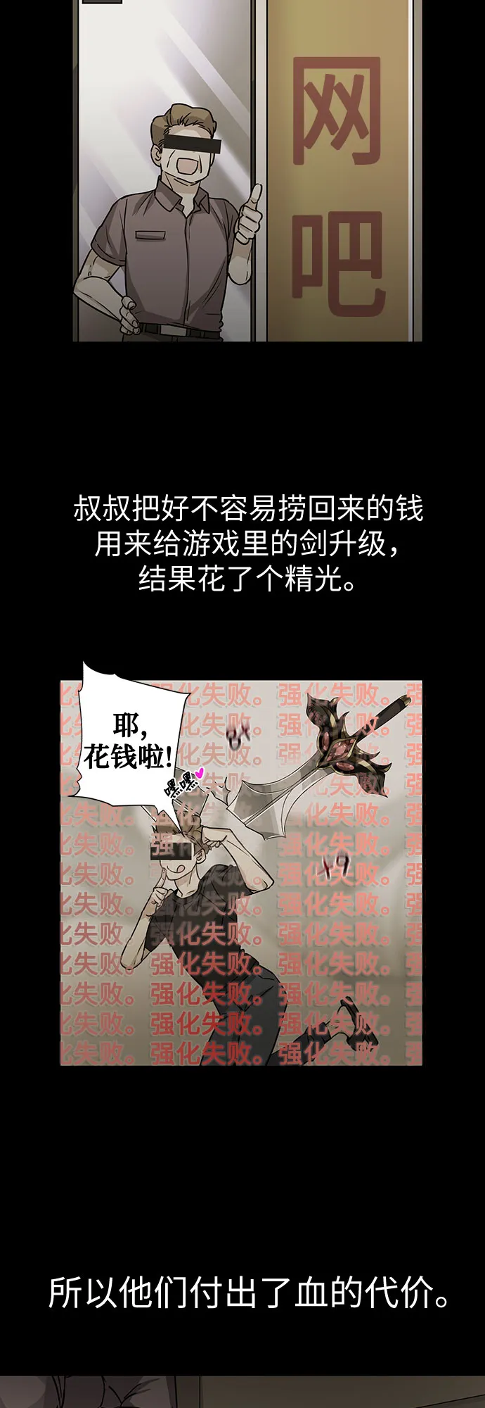 第1话 第18页