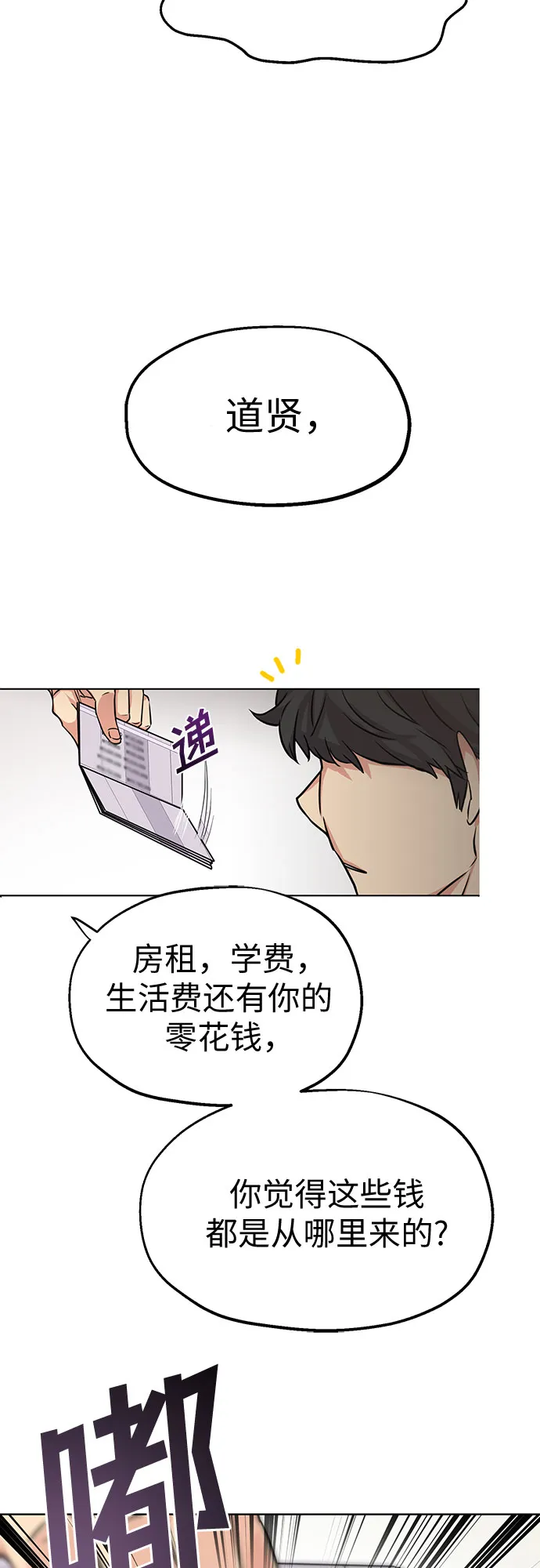 第1话 第21页