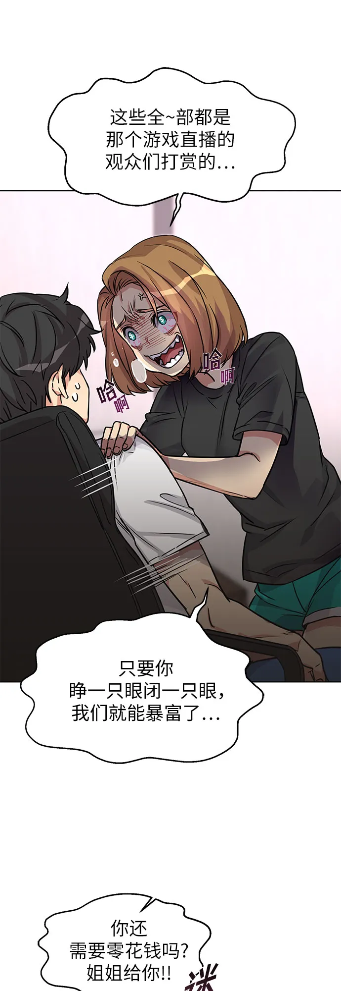 第1话 第23页