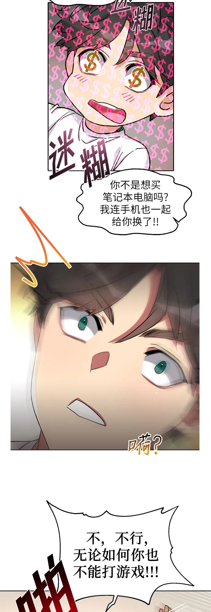 第1话 第24页