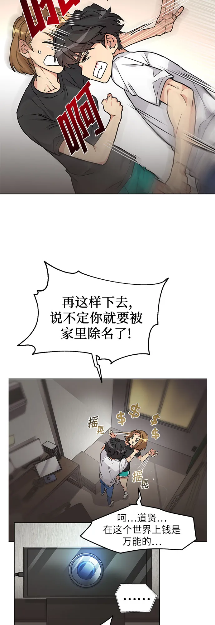 第1话 第25页