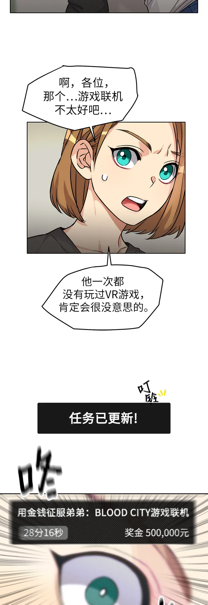 第1话 第28页