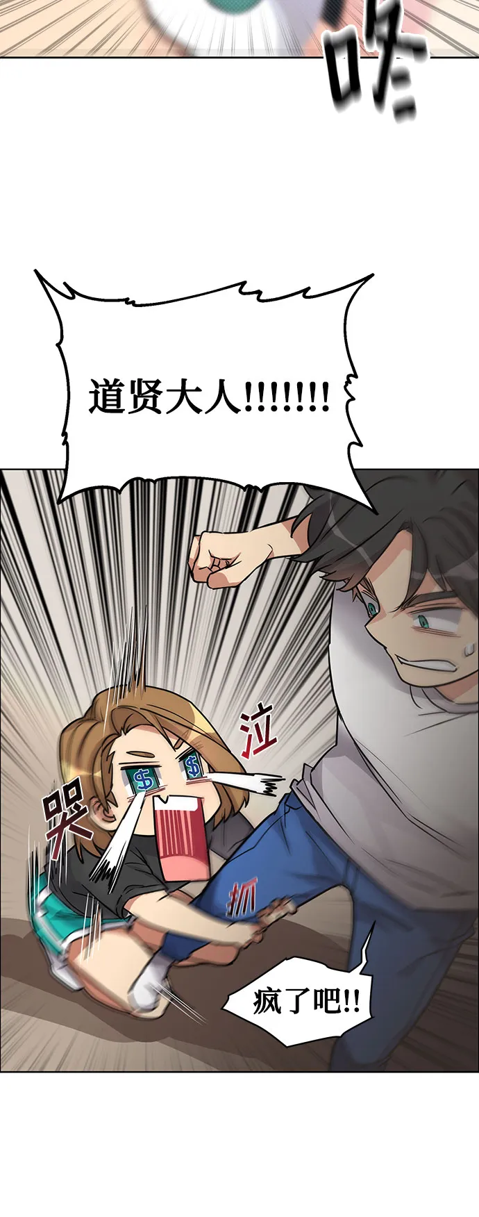 第1话 第29页
