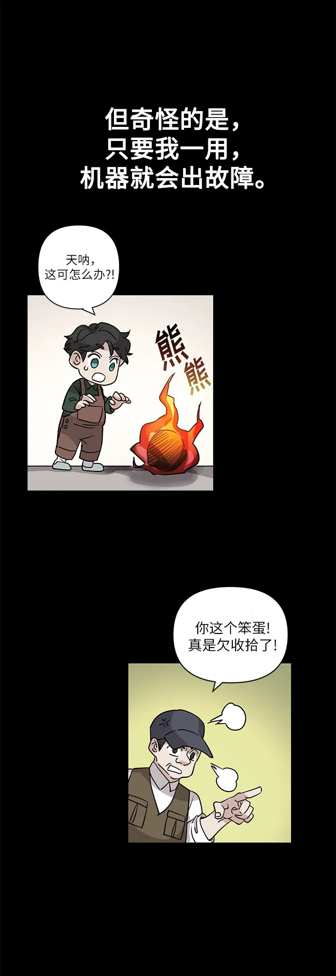 第1话 第36页