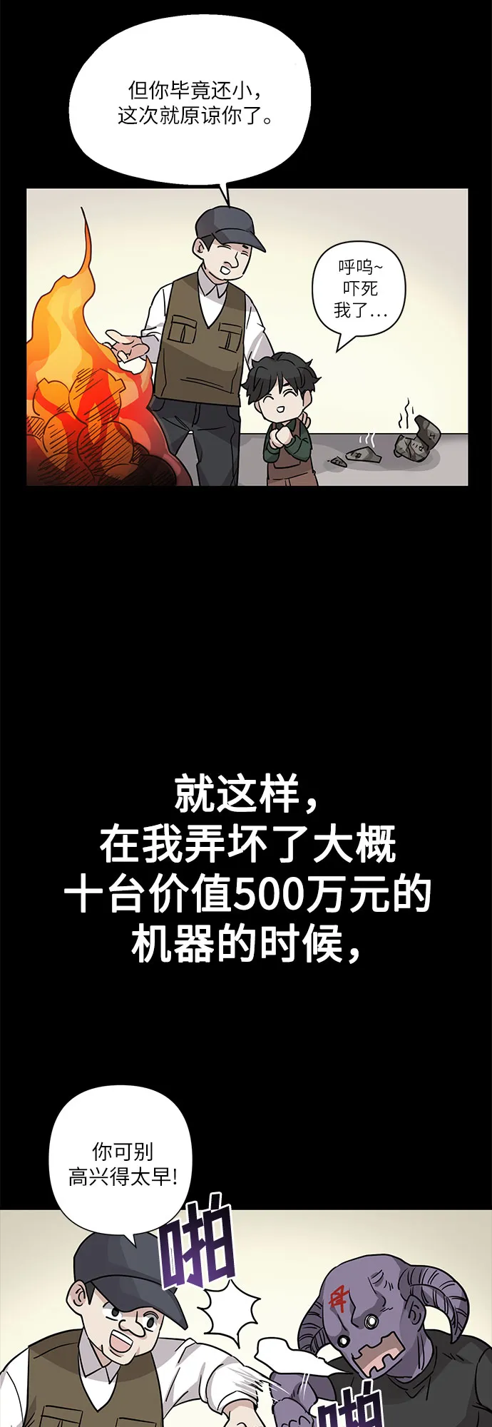 第1话 第37页