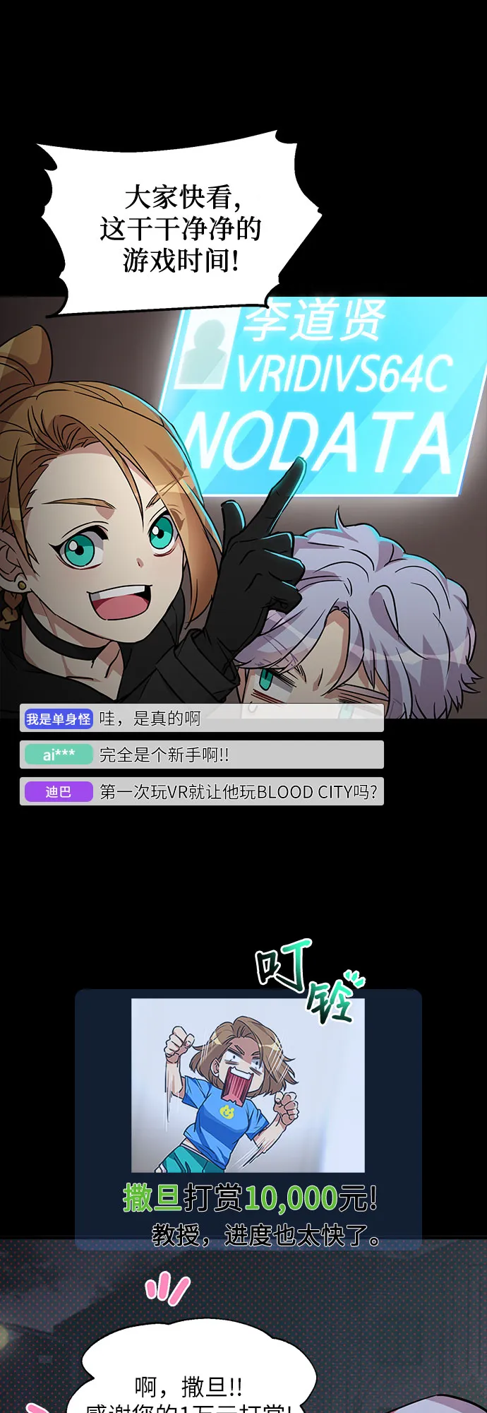 第1话 第53页