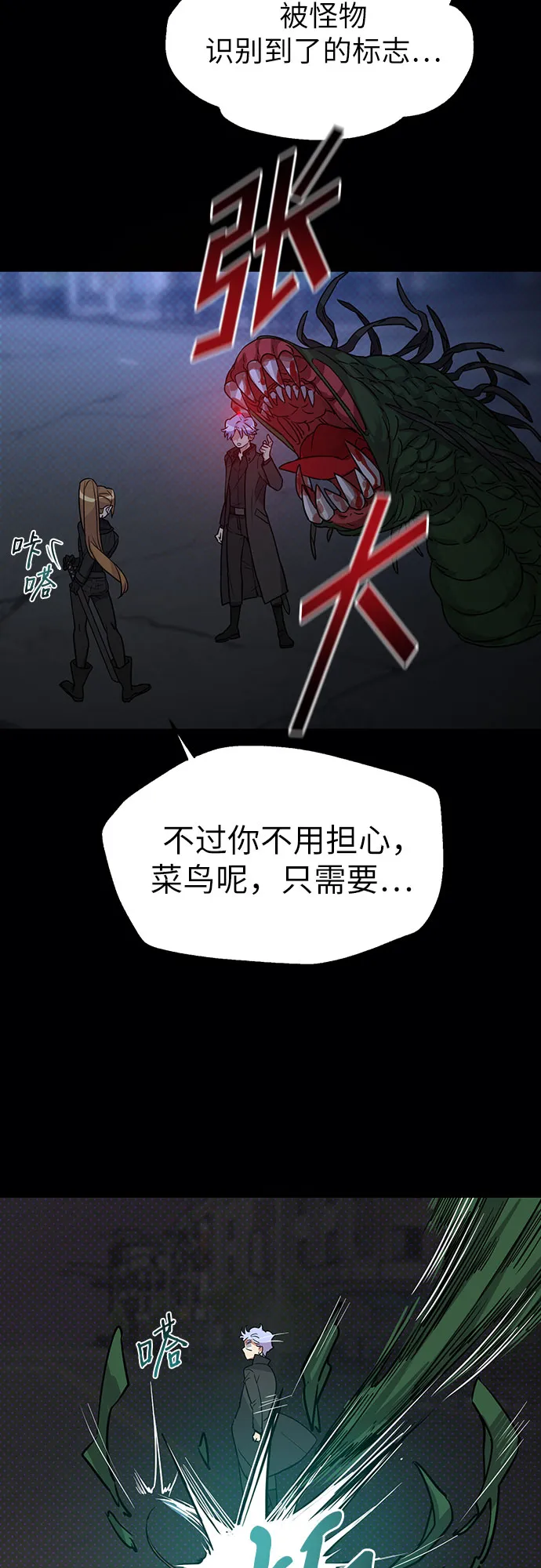 第1话 第56页