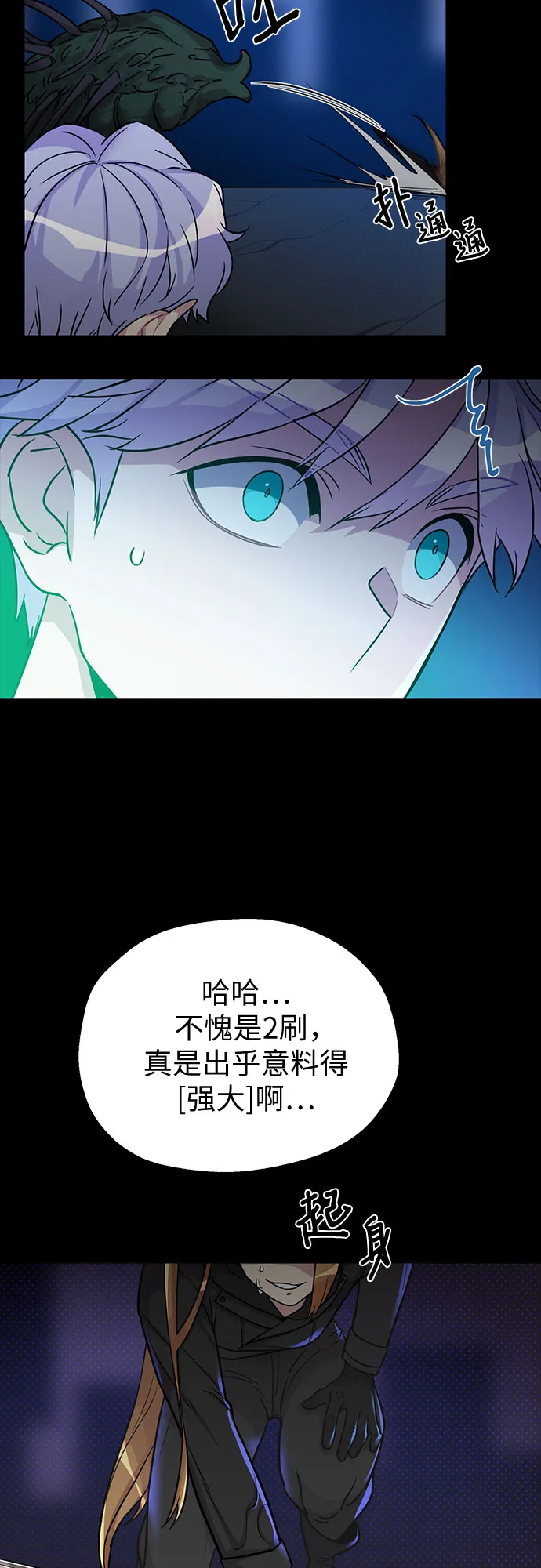 第1话 第61页