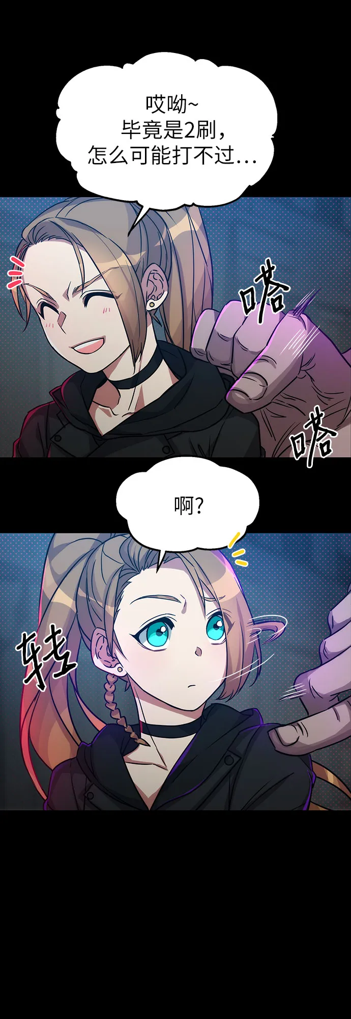 第1话 第69页
