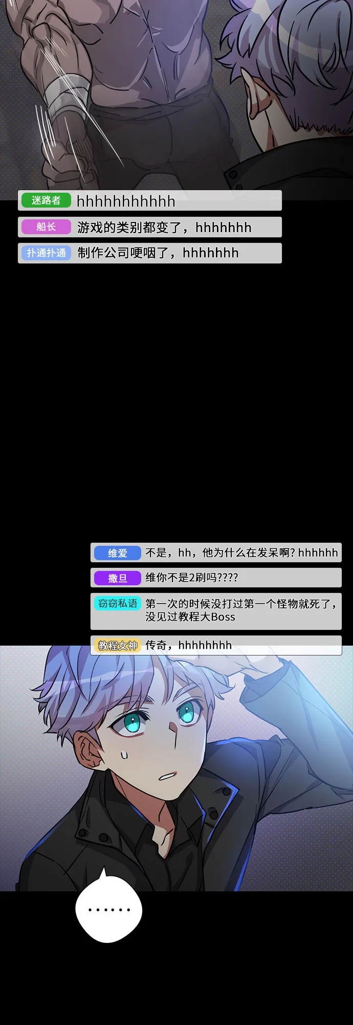 第1话 第72页