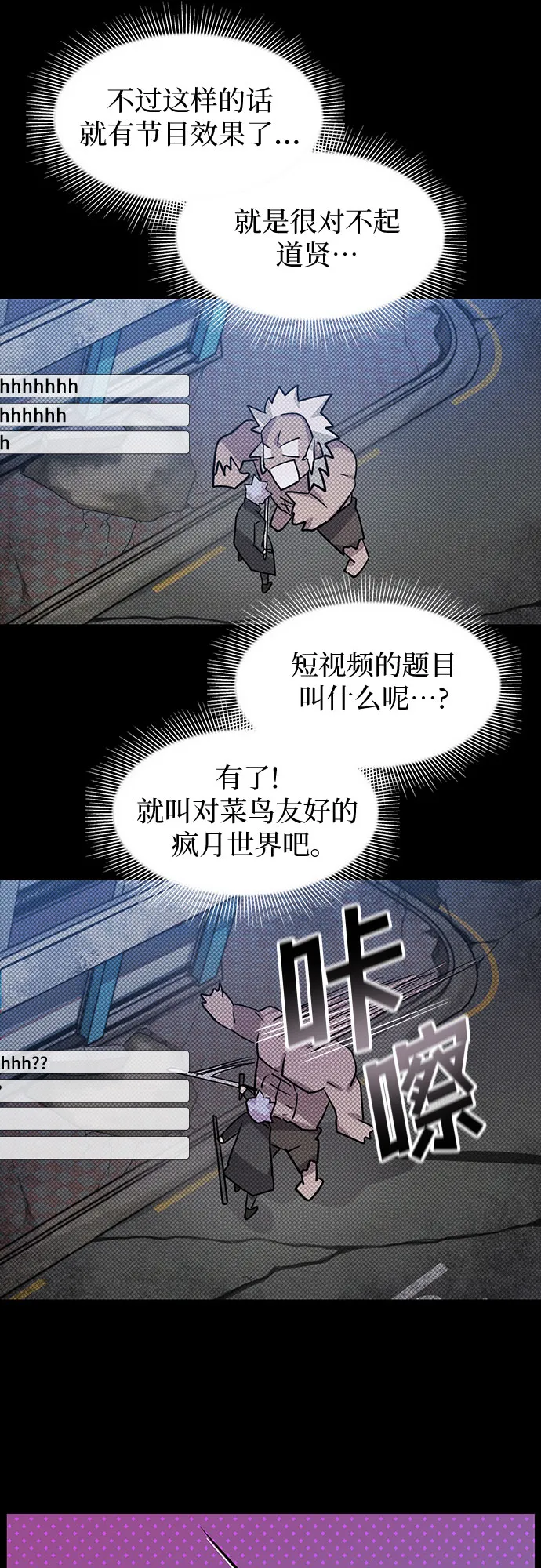 第1话 第78页