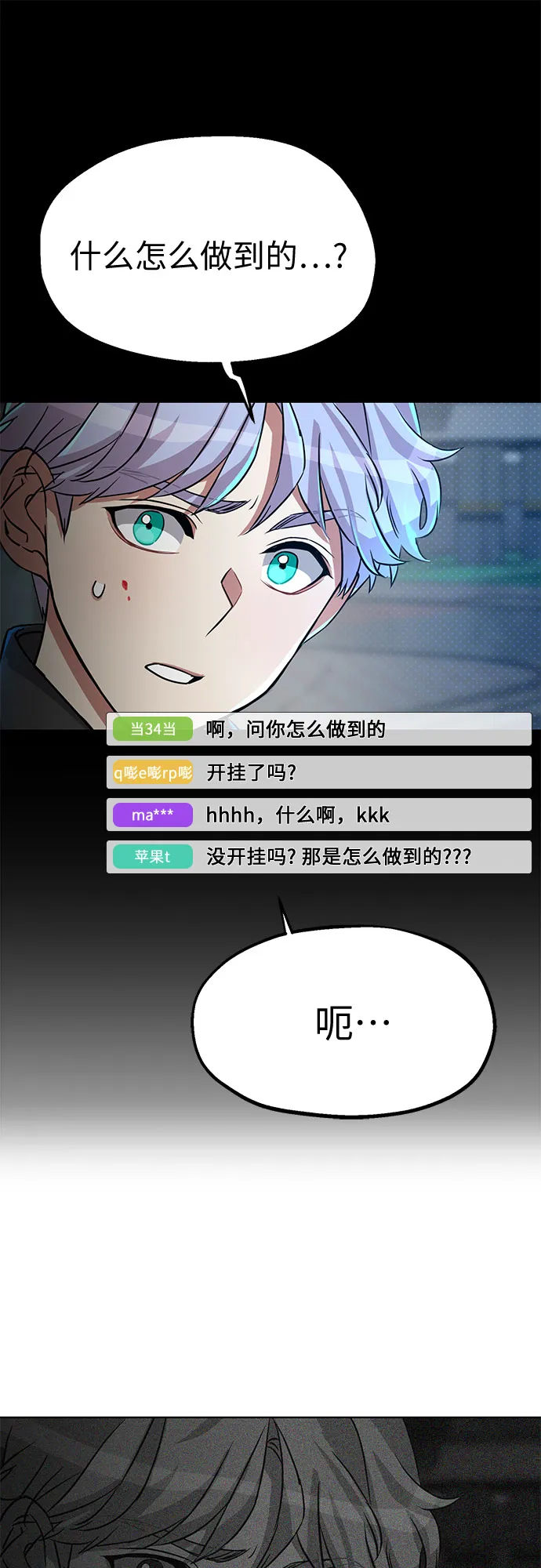 第1话 第81页