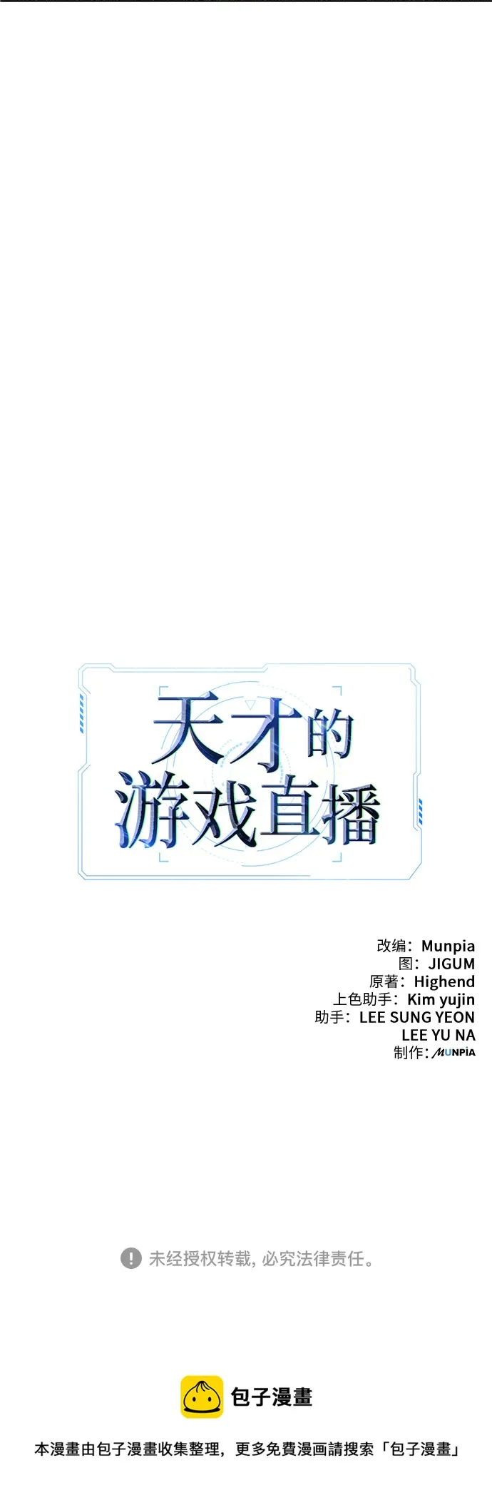 第1话 第83页