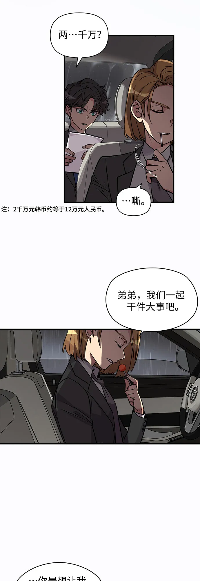 第3话 第2页