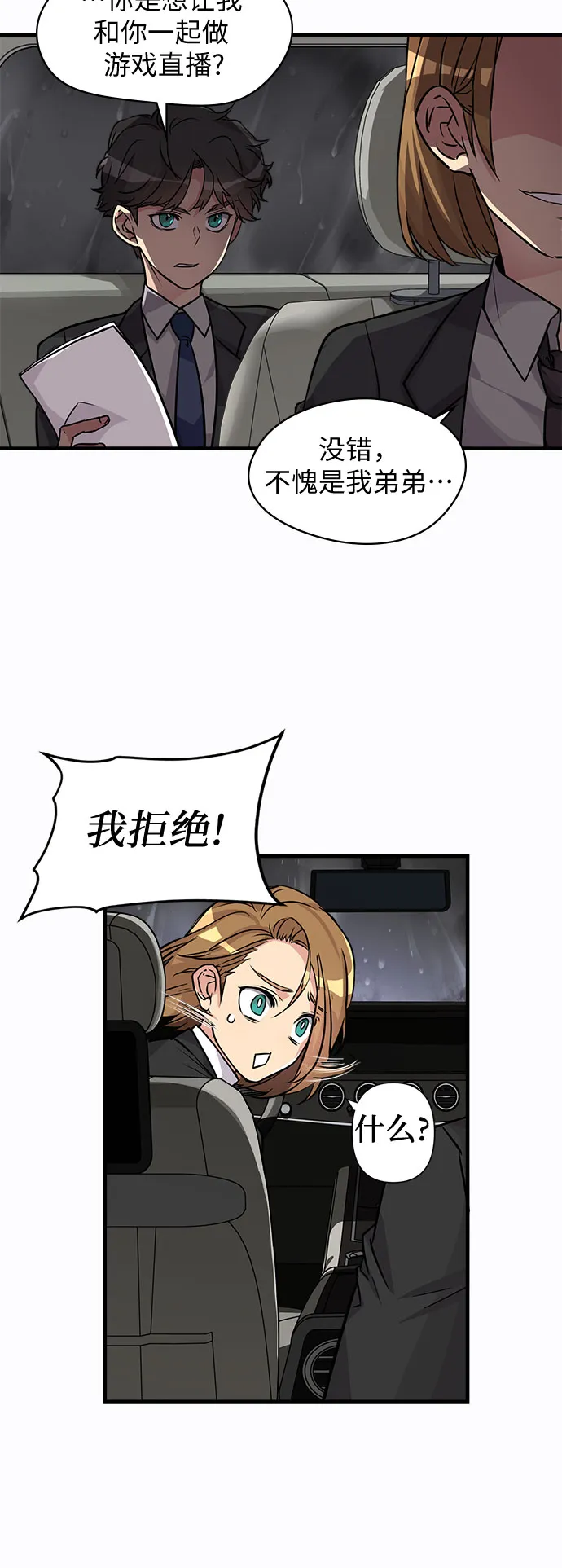 第3话 第3页