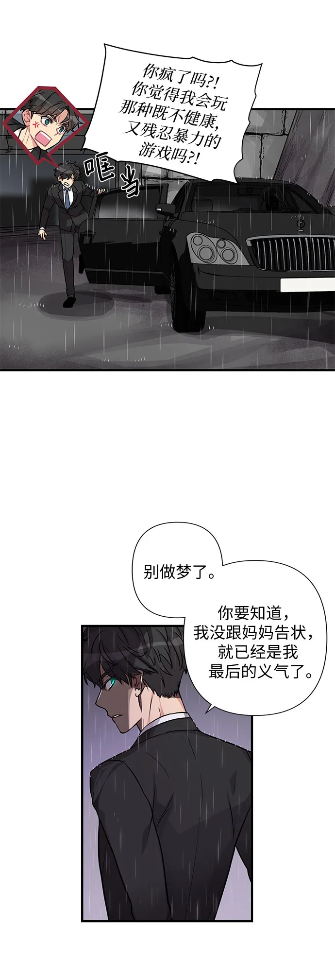 第3话 第4页