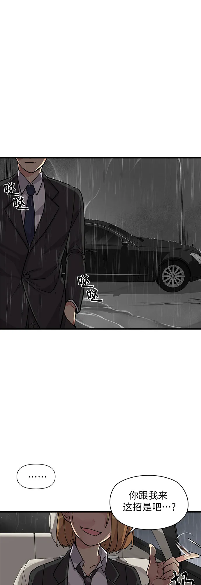 第3话 第5页