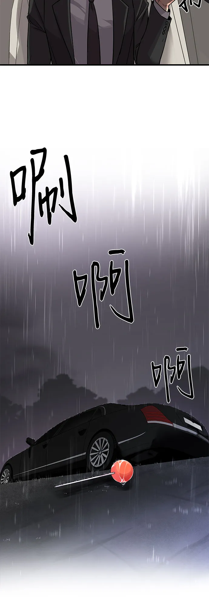 第3话 第6页