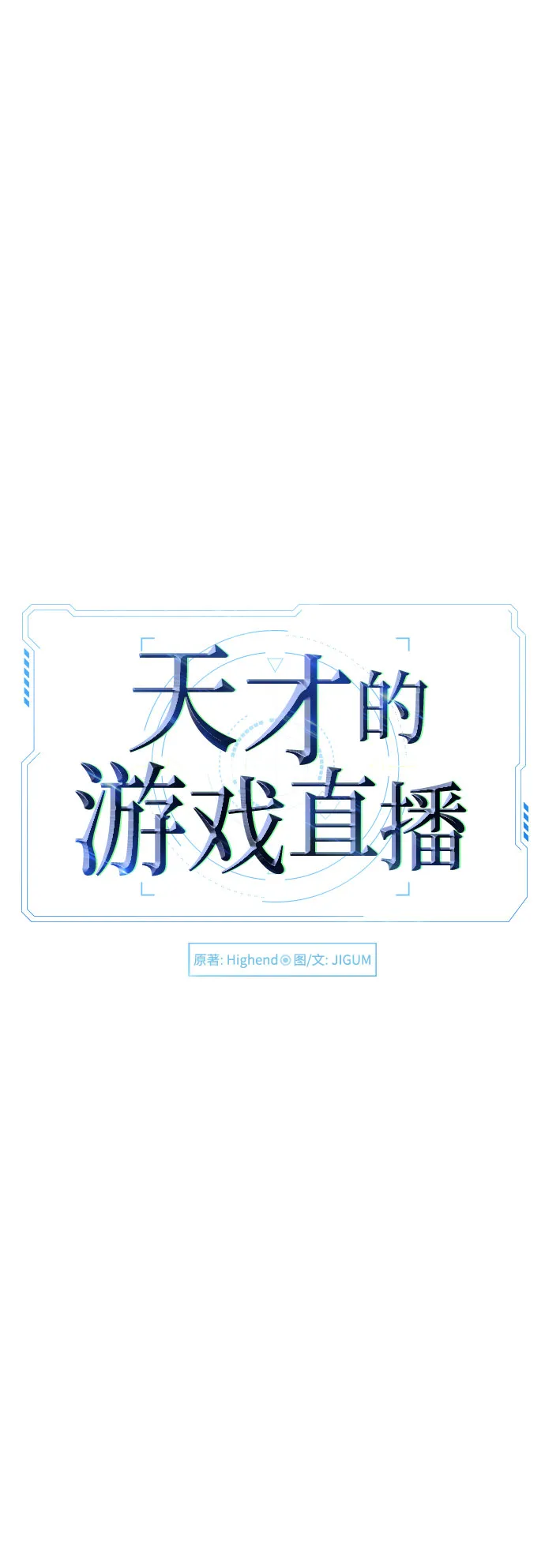第3话 第7页