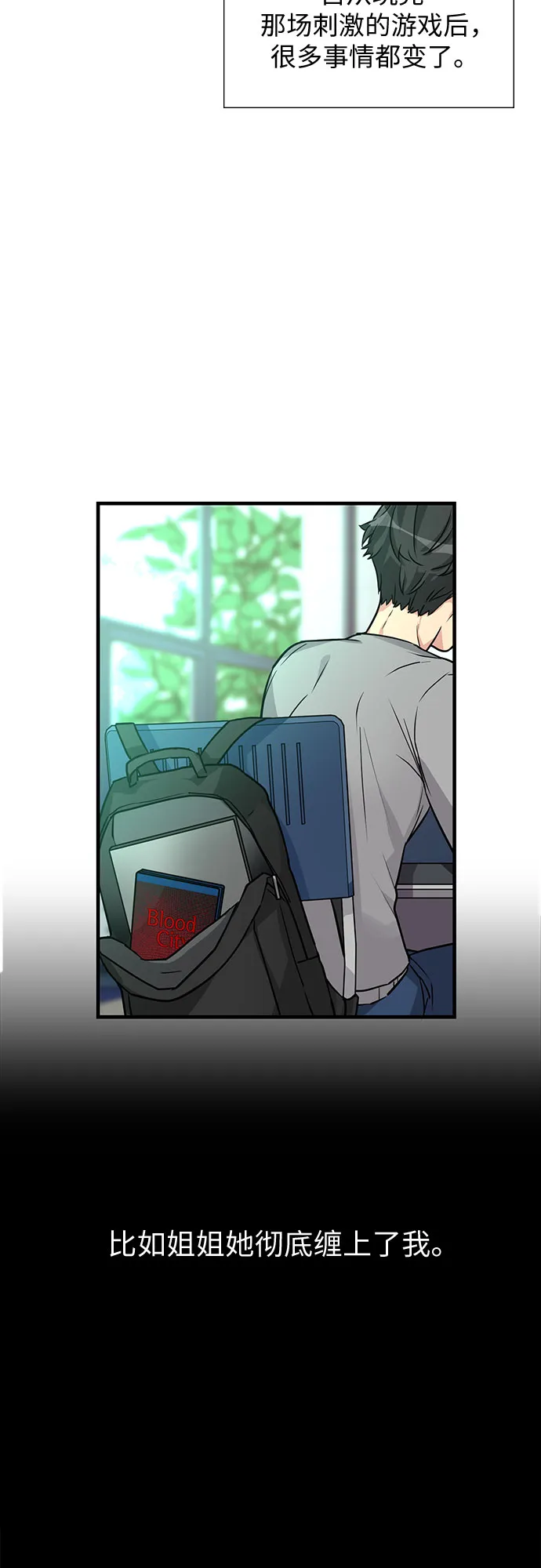 第3话 第9页