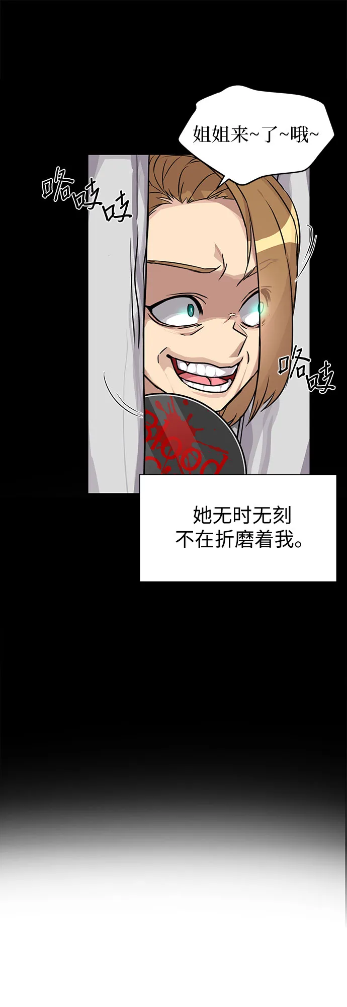 第3话 第13页