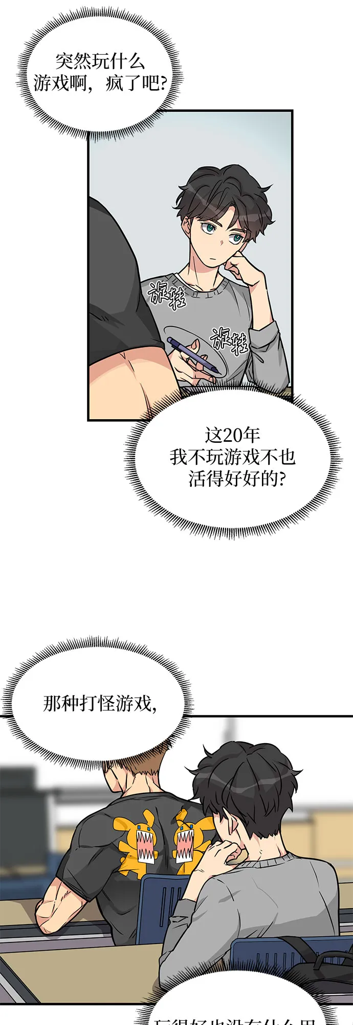 第3话 第14页