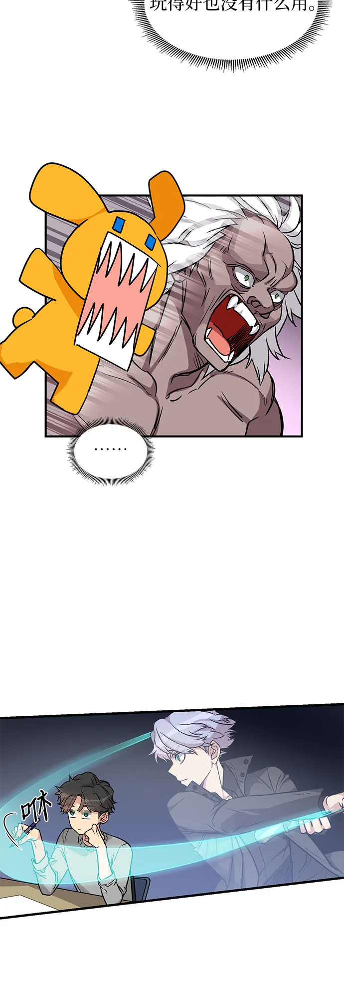 第3话 第15页