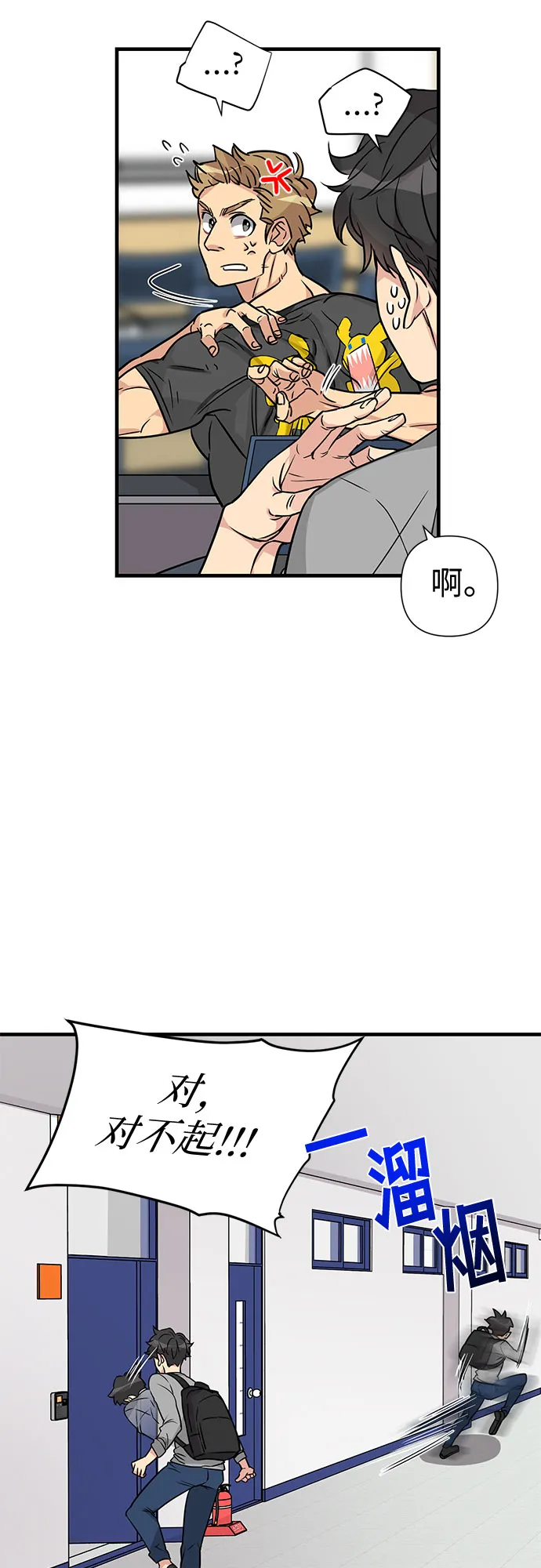 第3话 第18页