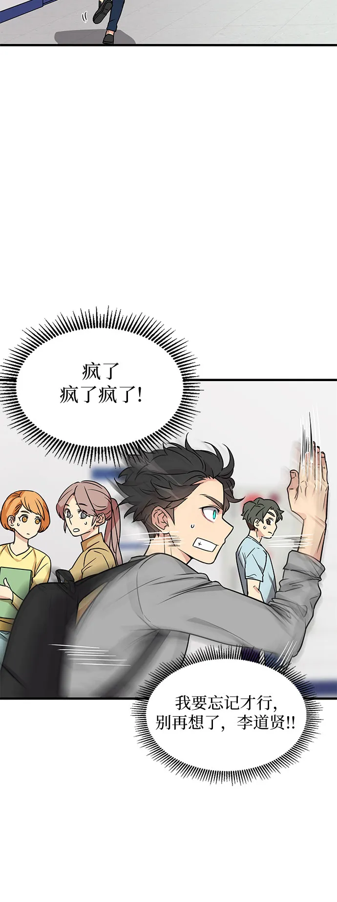 第3话 第19页