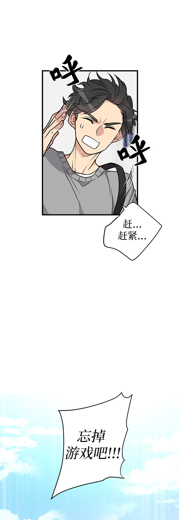 第3话 第20页
