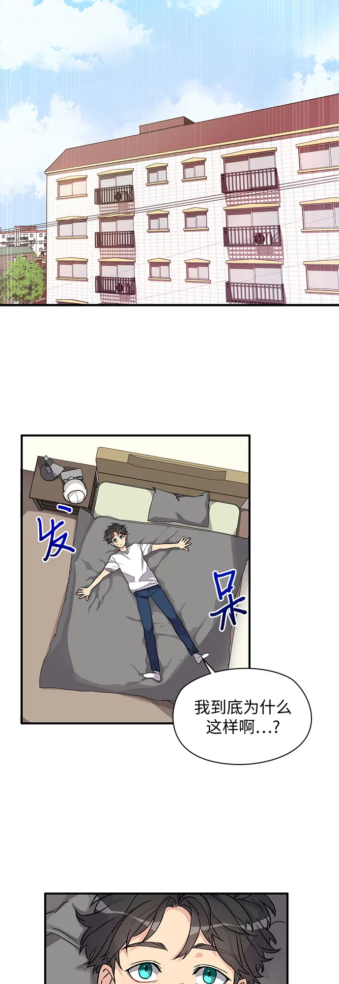 第3话 第21页