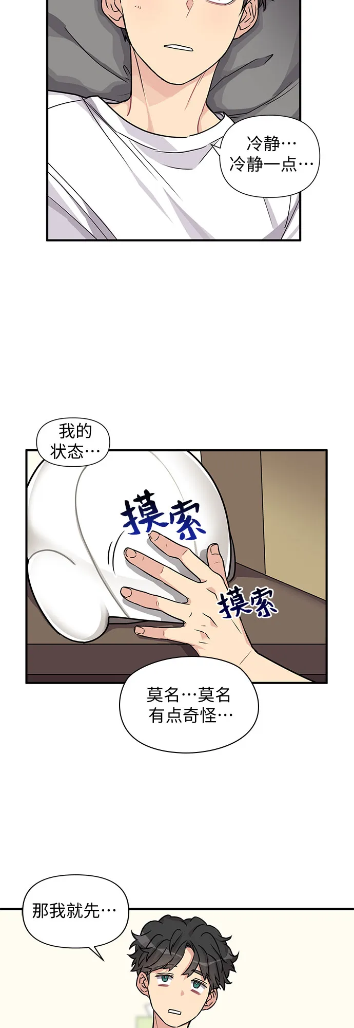 第3话 第22页