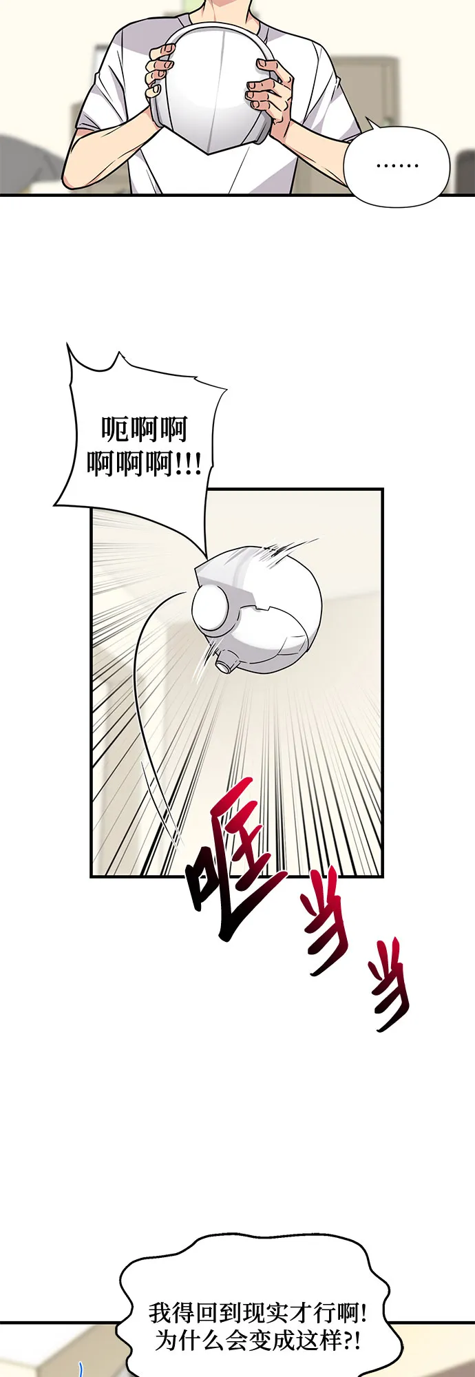 第3话 第23页