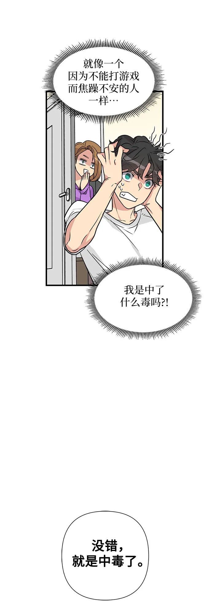 第3话 第25页