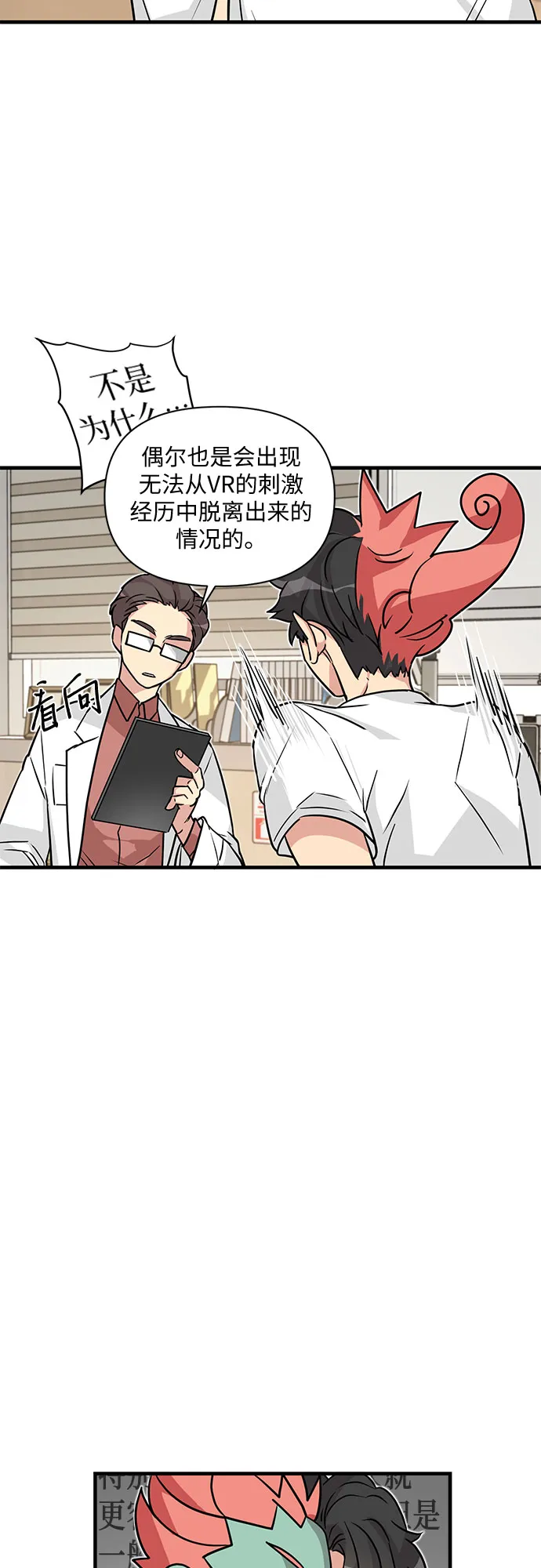 第3话 第27页