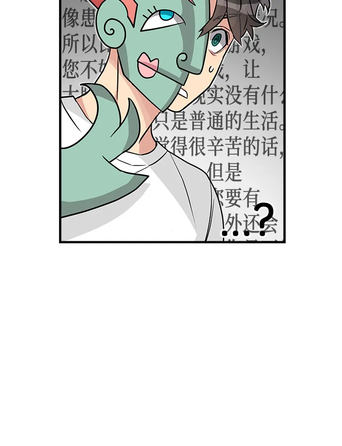 第3话 第28页