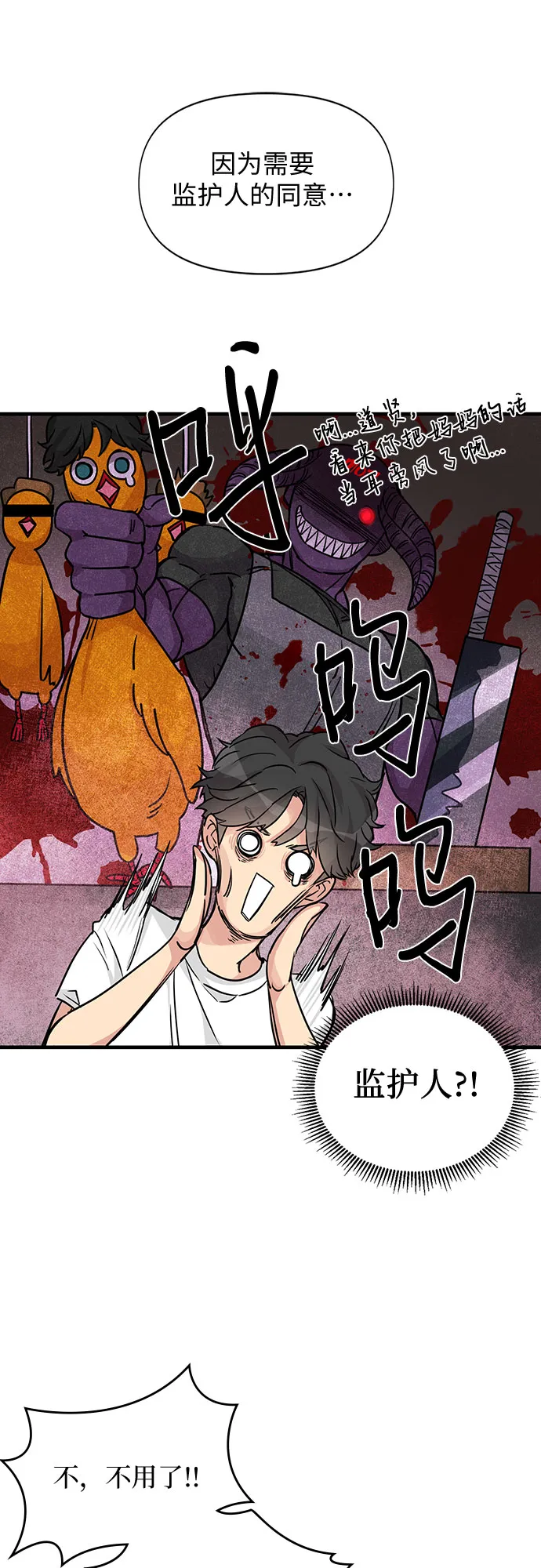 第3话 第29页
