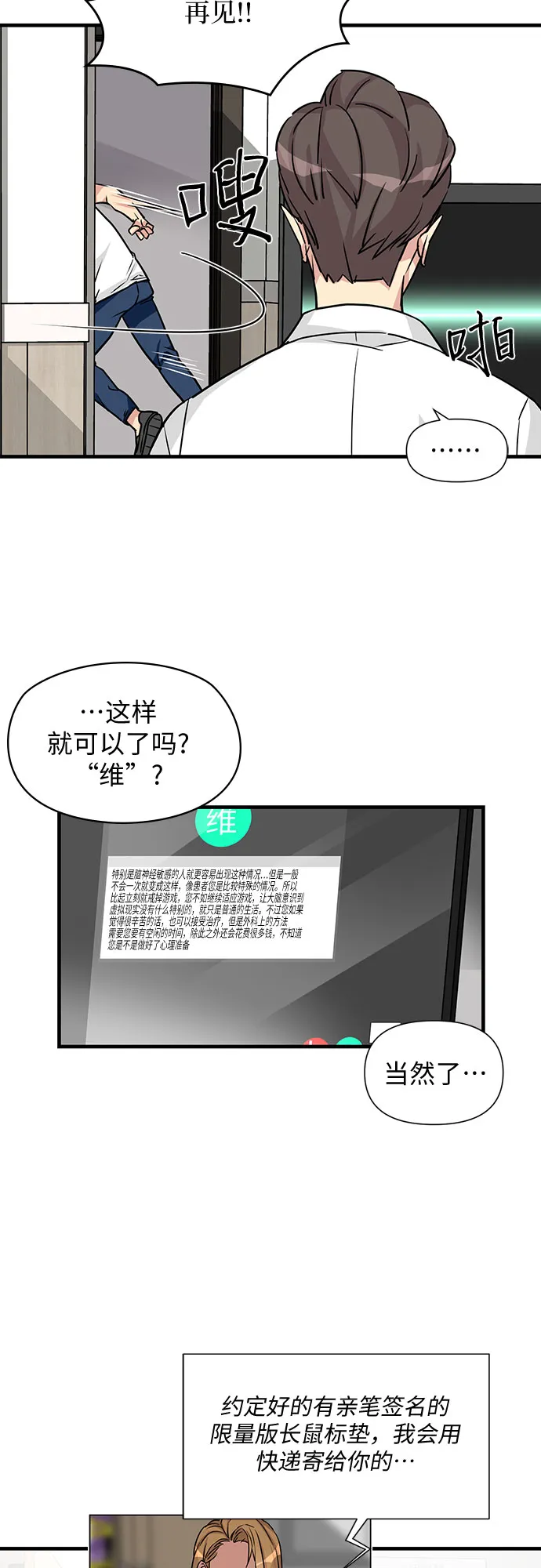 第3话 第30页