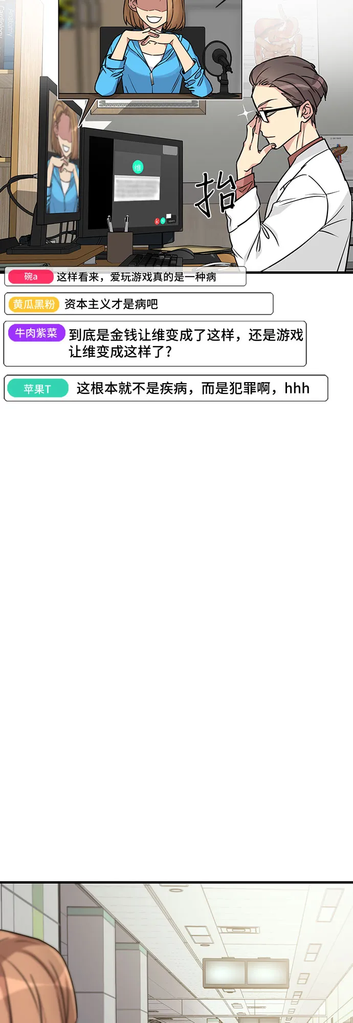 第3话 第31页