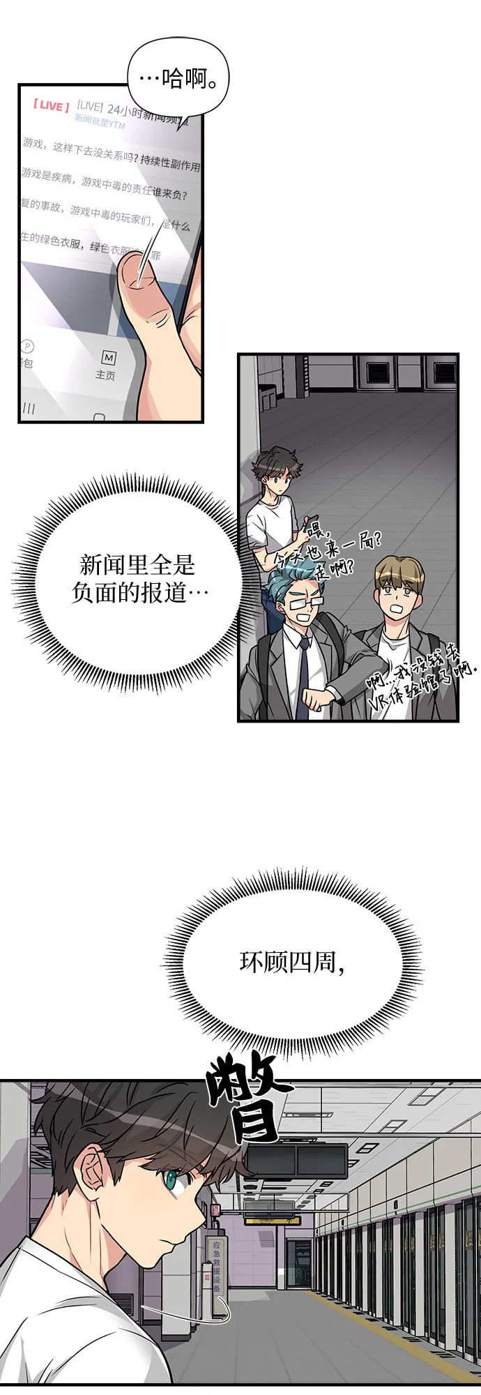 第3话 第33页