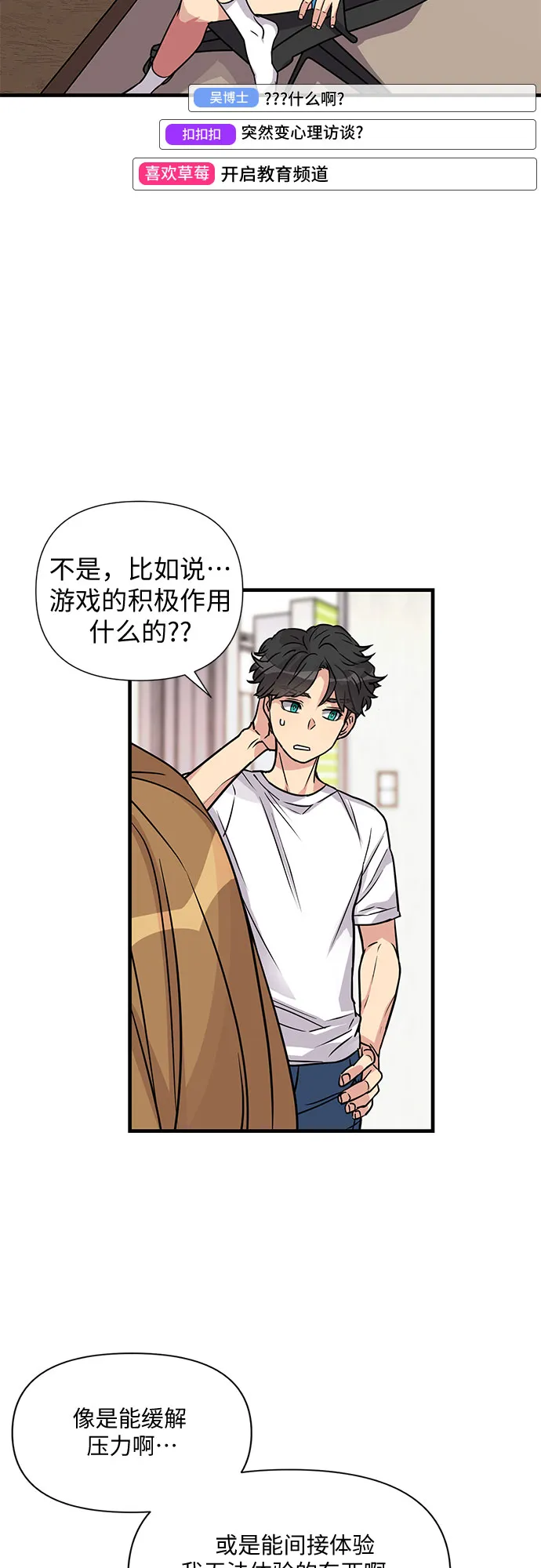 第3话 第38页