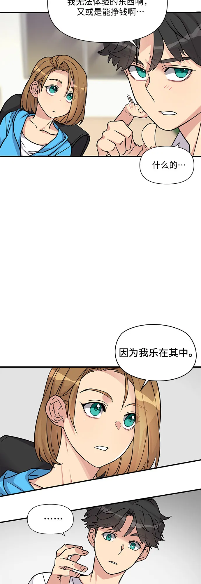第3话 第39页