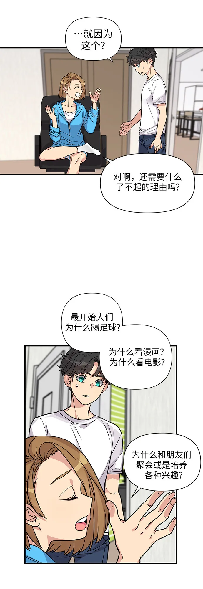第3话 第41页