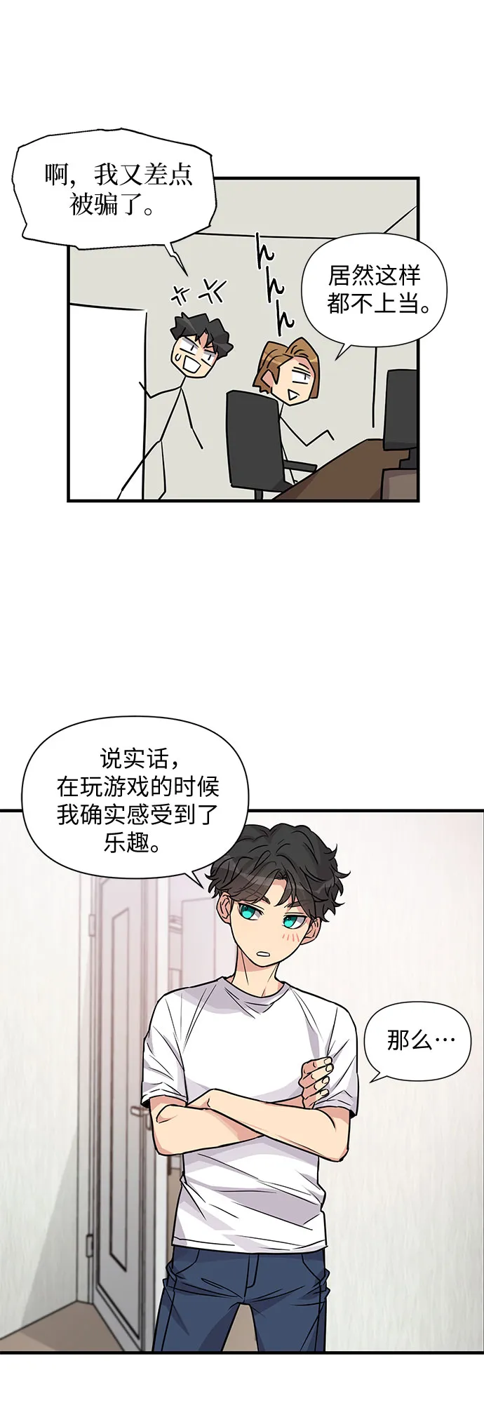 第3话 第43页