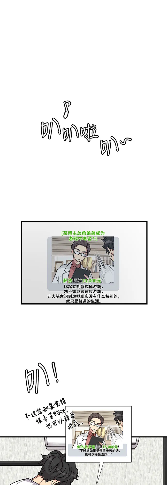 第3话 第44页