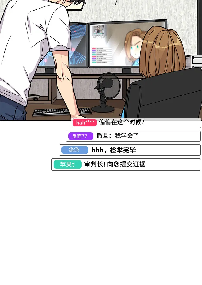 第3话 第45页