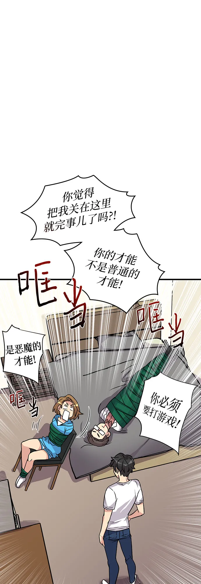 第3话 第48页