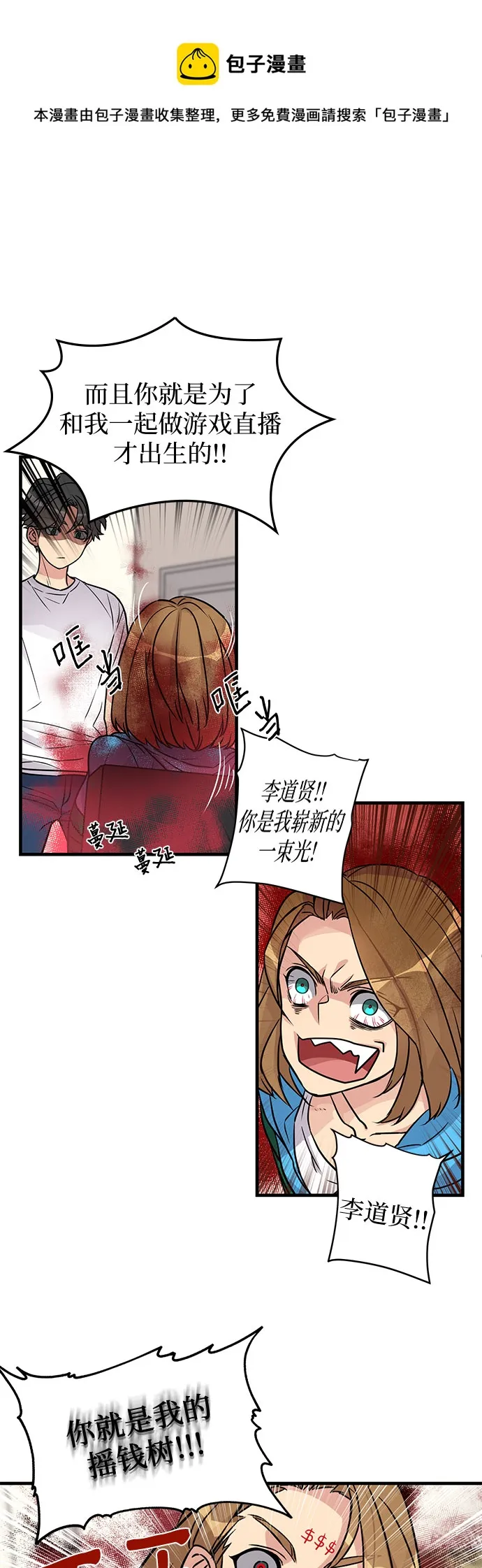 第3话 第50页