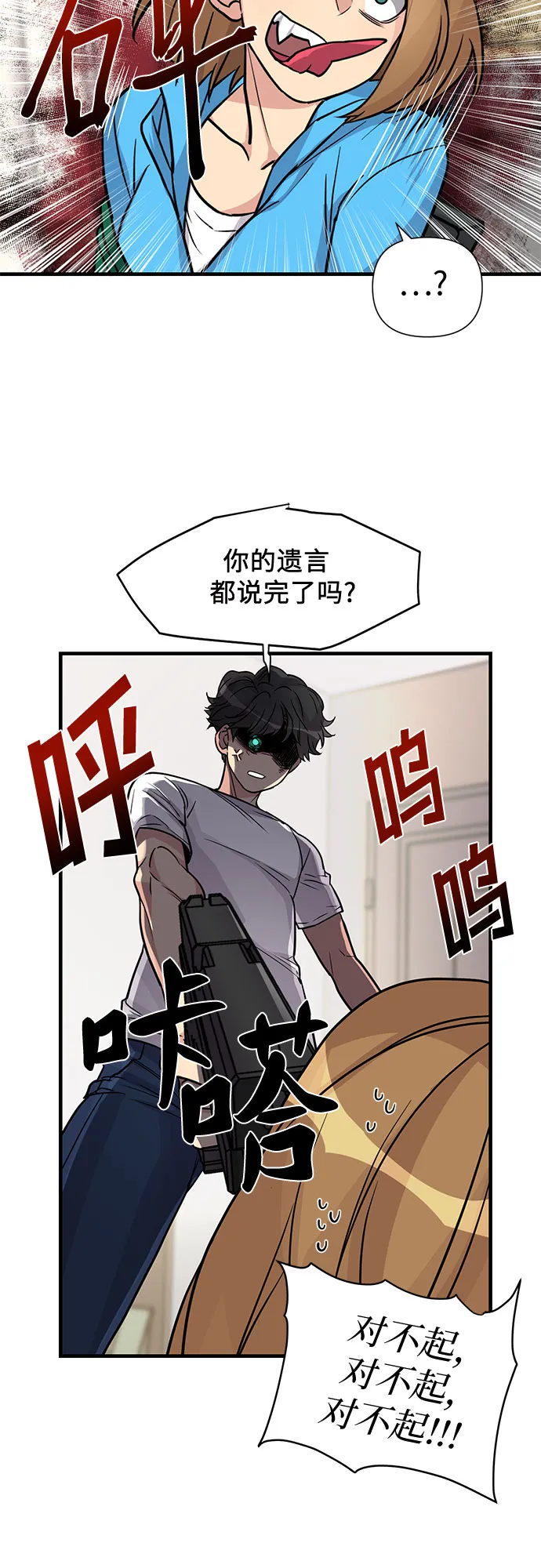 第3话 第51页